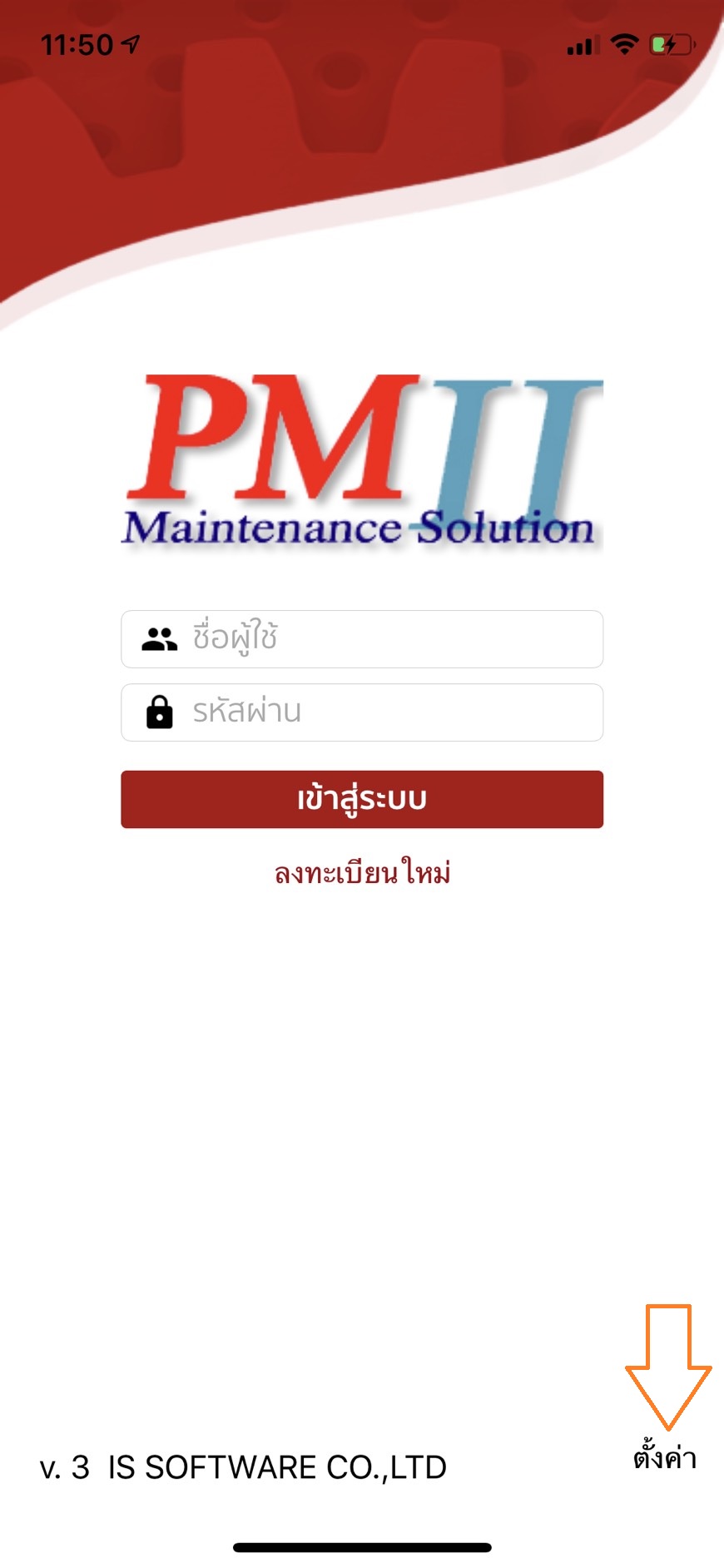 Pmii maintenance solution